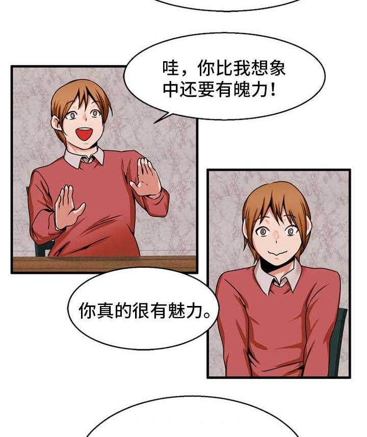 《审判者们》漫画最新章节第75话 75_追求免费下拉式在线观看章节第【8】张图片