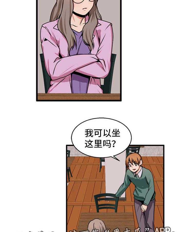 《审判者们》漫画最新章节第75话 75_追求免费下拉式在线观看章节第【21】张图片