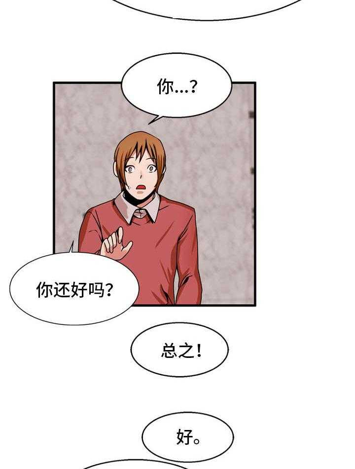 《审判者们》漫画最新章节第75话 75_追求免费下拉式在线观看章节第【4】张图片