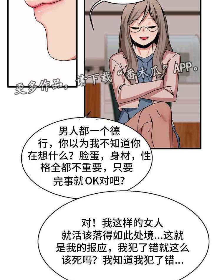 《审判者们》漫画最新章节第75话 75_追求免费下拉式在线观看章节第【5】张图片