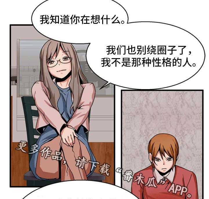 《审判者们》漫画最新章节第75话 75_追求免费下拉式在线观看章节第【3】张图片