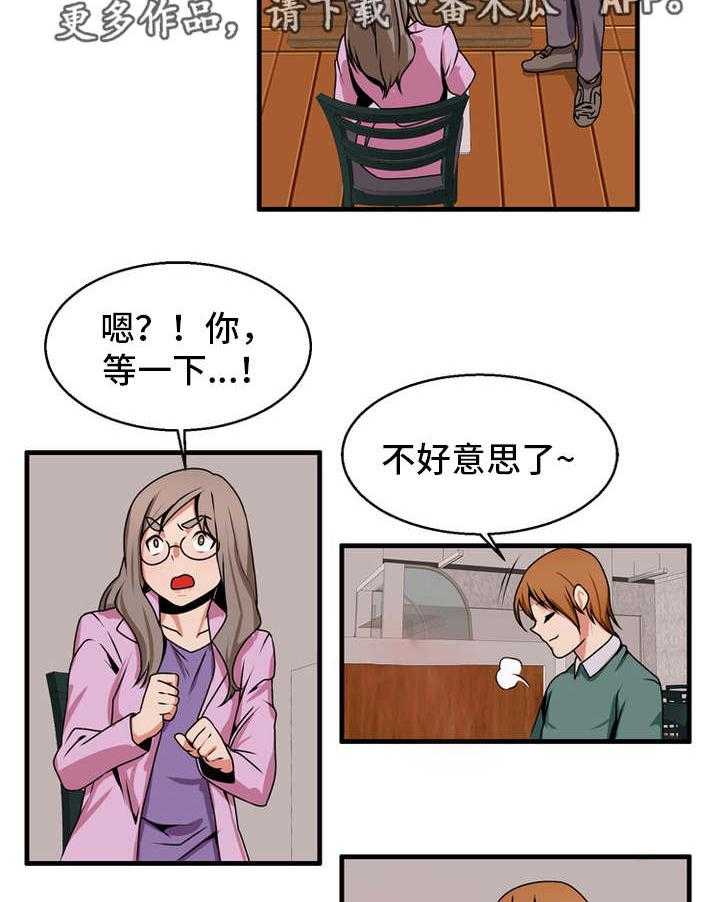 《审判者们》漫画最新章节第75话 75_追求免费下拉式在线观看章节第【20】张图片