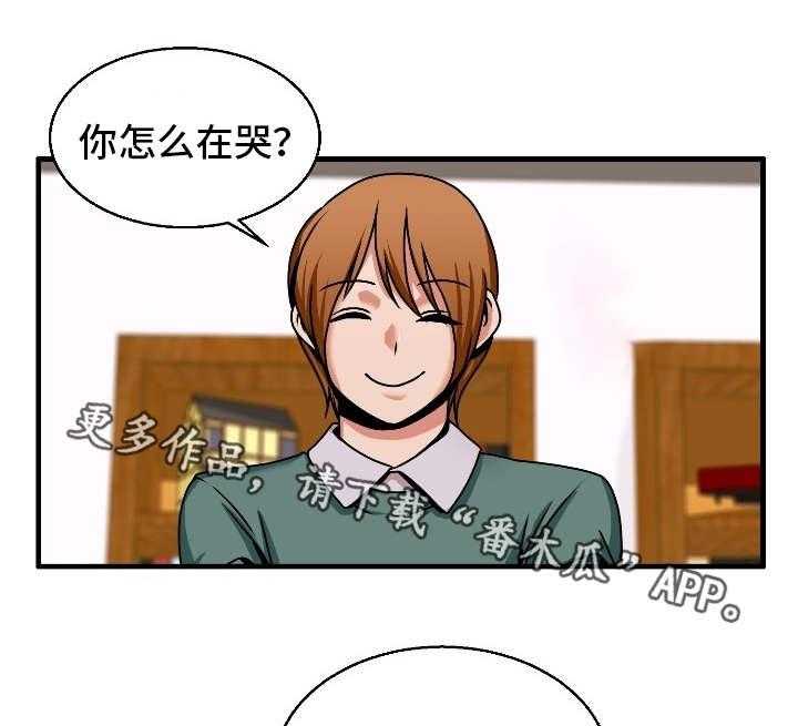 《审判者们》漫画最新章节第75话 75_追求免费下拉式在线观看章节第【24】张图片