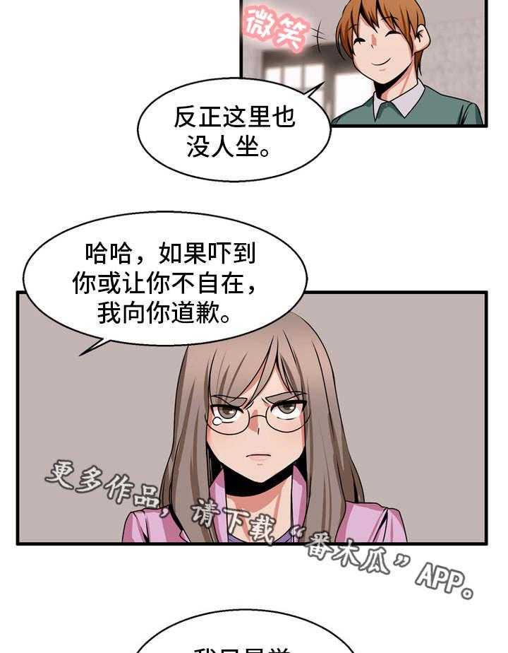 《审判者们》漫画最新章节第75话 75_追求免费下拉式在线观看章节第【19】张图片