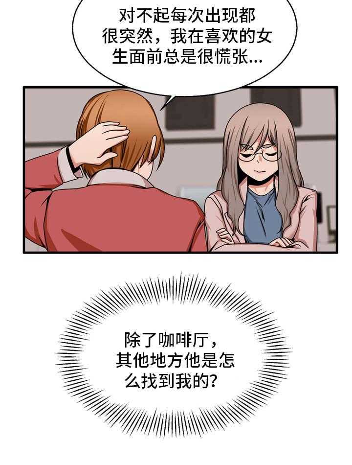 《审判者们》漫画最新章节第75话 75_追求免费下拉式在线观看章节第【7】张图片