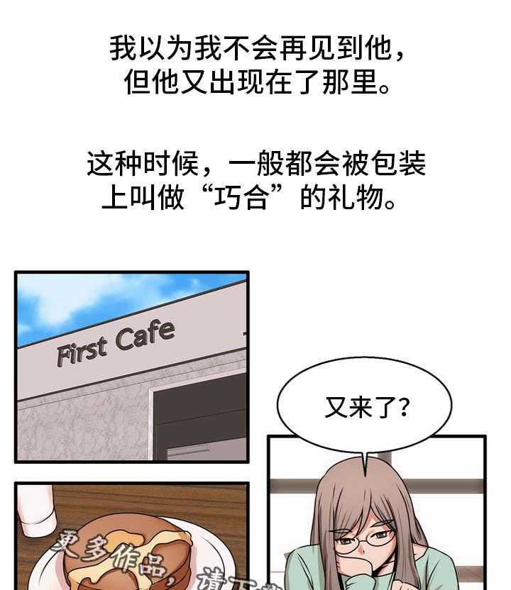 《审判者们》漫画最新章节第75话 75_追求免费下拉式在线观看章节第【15】张图片