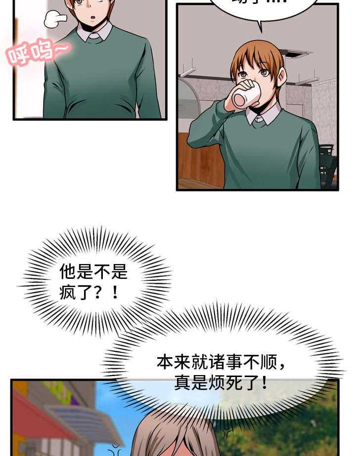 《审判者们》漫画最新章节第75话 75_追求免费下拉式在线观看章节第【17】张图片