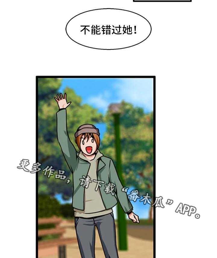 《审判者们》漫画最新章节第75话 75_追求免费下拉式在线观看章节第【11】张图片