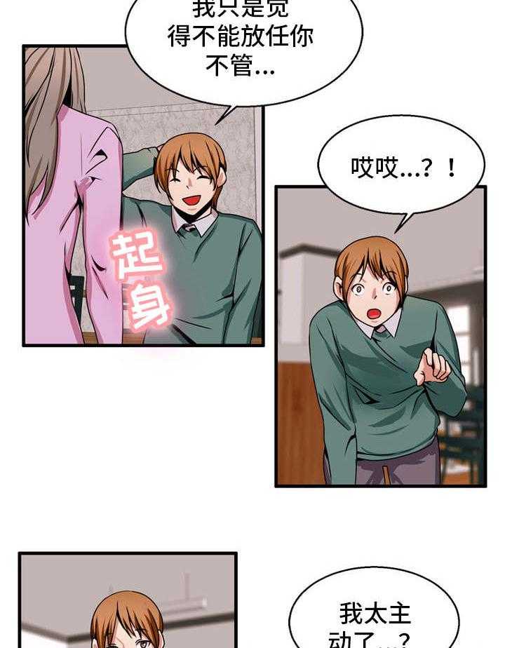 《审判者们》漫画最新章节第75话 75_追求免费下拉式在线观看章节第【18】张图片