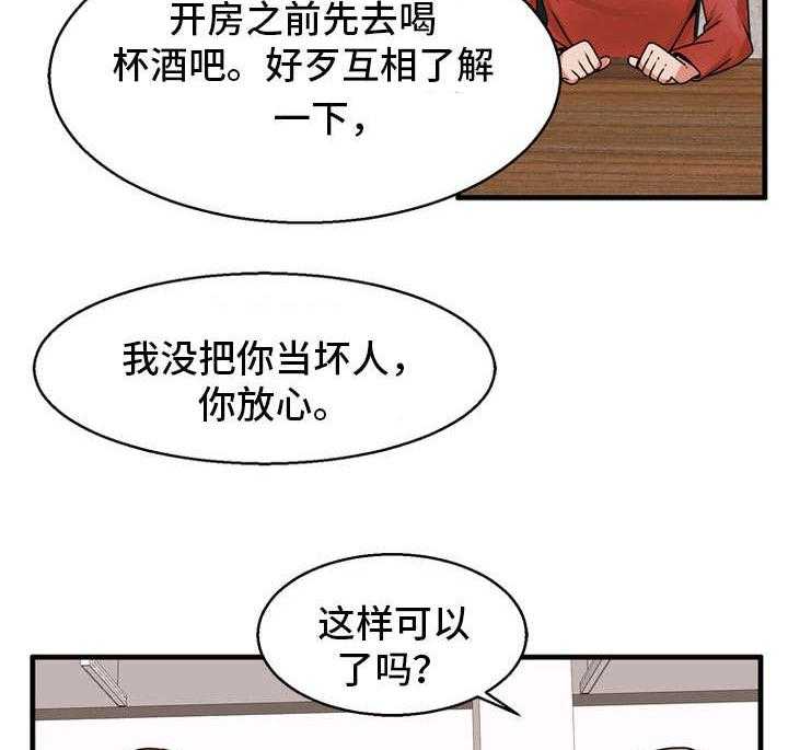 《审判者们》漫画最新章节第75话 75_追求免费下拉式在线观看章节第【2】张图片