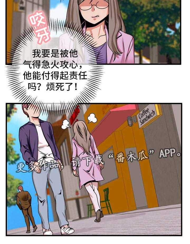 《审判者们》漫画最新章节第75话 75_追求免费下拉式在线观看章节第【16】张图片