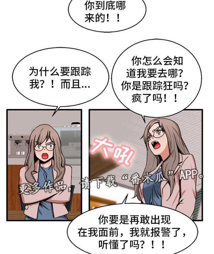 《审判者们》漫画最新章节第75话 75_追求免费下拉式在线观看章节第【9】张图片