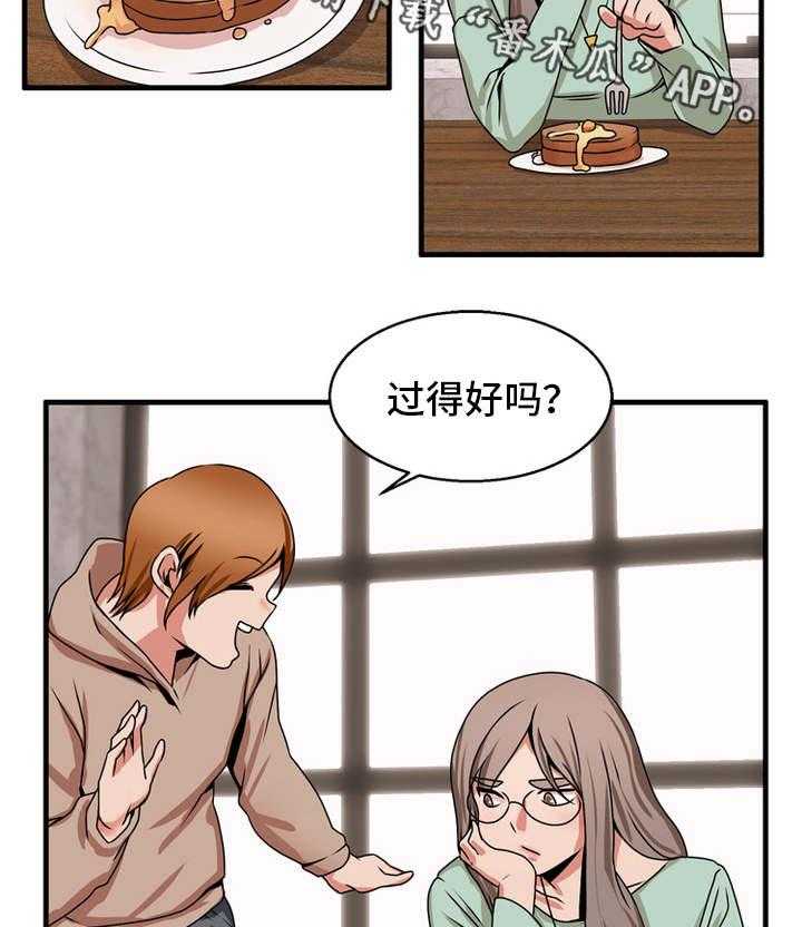 《审判者们》漫画最新章节第75话 75_追求免费下拉式在线观看章节第【14】张图片