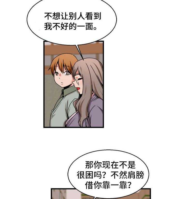 《审判者们》漫画最新章节第77话 77_见面免费下拉式在线观看章节第【7】张图片