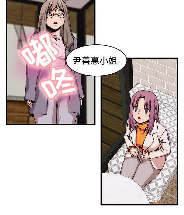 《审判者们》漫画最新章节第77话 77_见面免费下拉式在线观看章节第【1】张图片