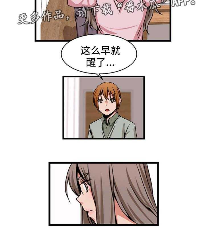 《审判者们》漫画最新章节第77话 77_见面免费下拉式在线观看章节第【12】张图片