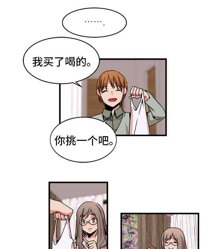 《审判者们》漫画最新章节第77话 77_见面免费下拉式在线观看章节第【10】张图片