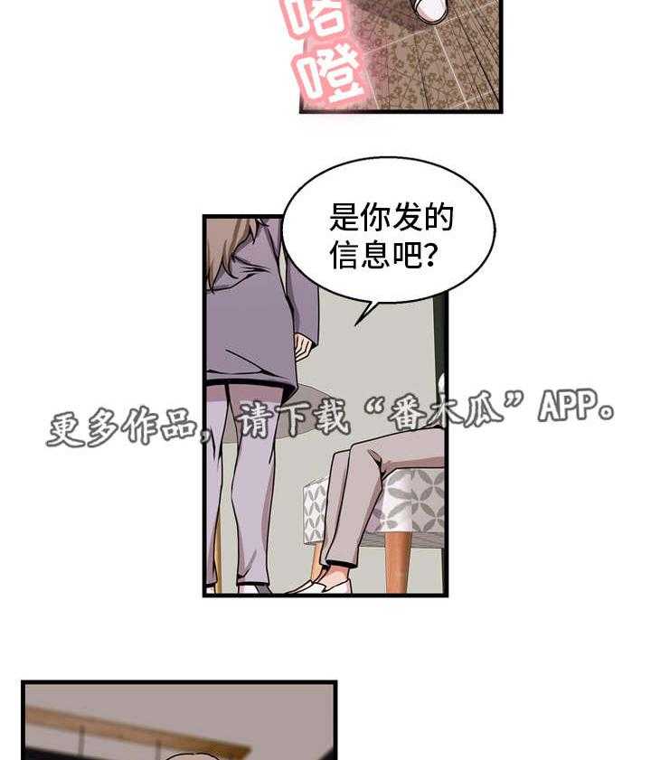 《审判者们》漫画最新章节第77话 77_见面免费下拉式在线观看章节第【2】张图片