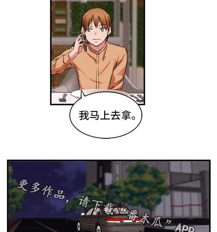 《审判者们》漫画最新章节第80话 80_求婚免费下拉式在线观看章节第【8】张图片