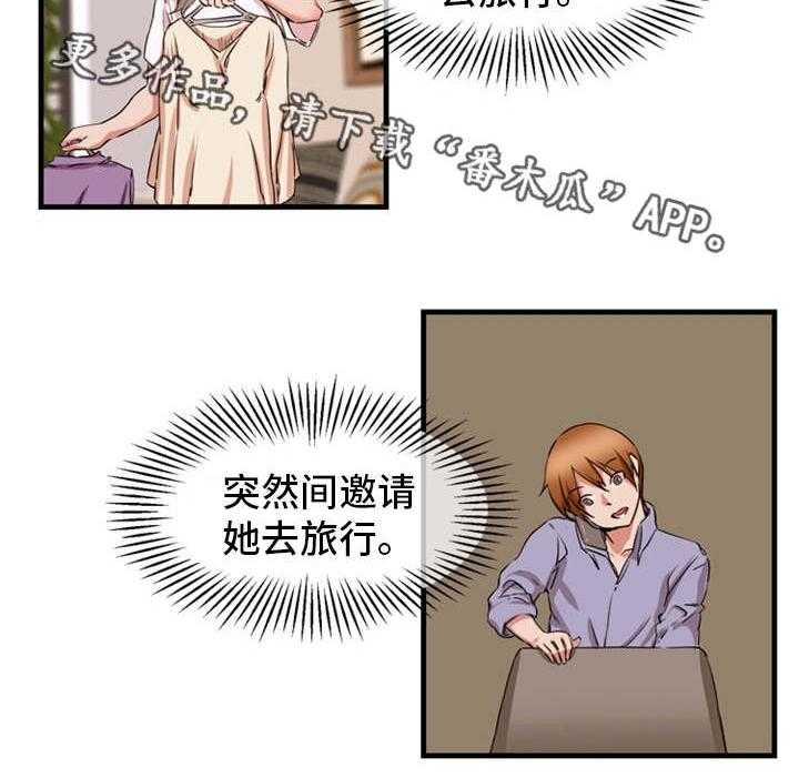 《审判者们》漫画最新章节第80话 80_求婚免费下拉式在线观看章节第【23】张图片