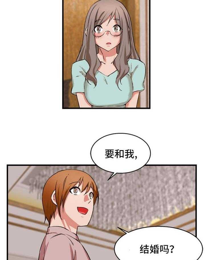 《审判者们》漫画最新章节第80话 80_求婚免费下拉式在线观看章节第【26】张图片