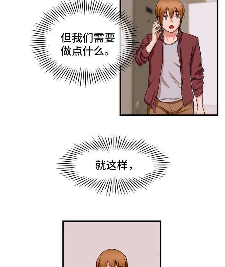 《审判者们》漫画最新章节第80话 80_求婚免费下拉式在线观看章节第【21】张图片