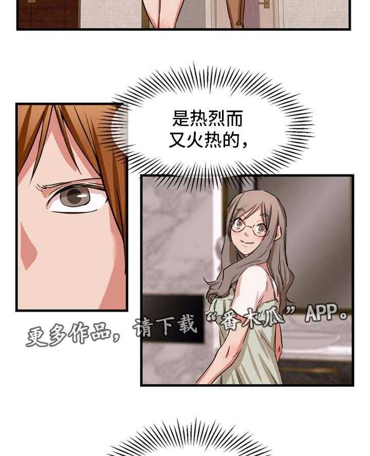 《审判者们》漫画最新章节第80话 80_求婚免费下拉式在线观看章节第【13】张图片