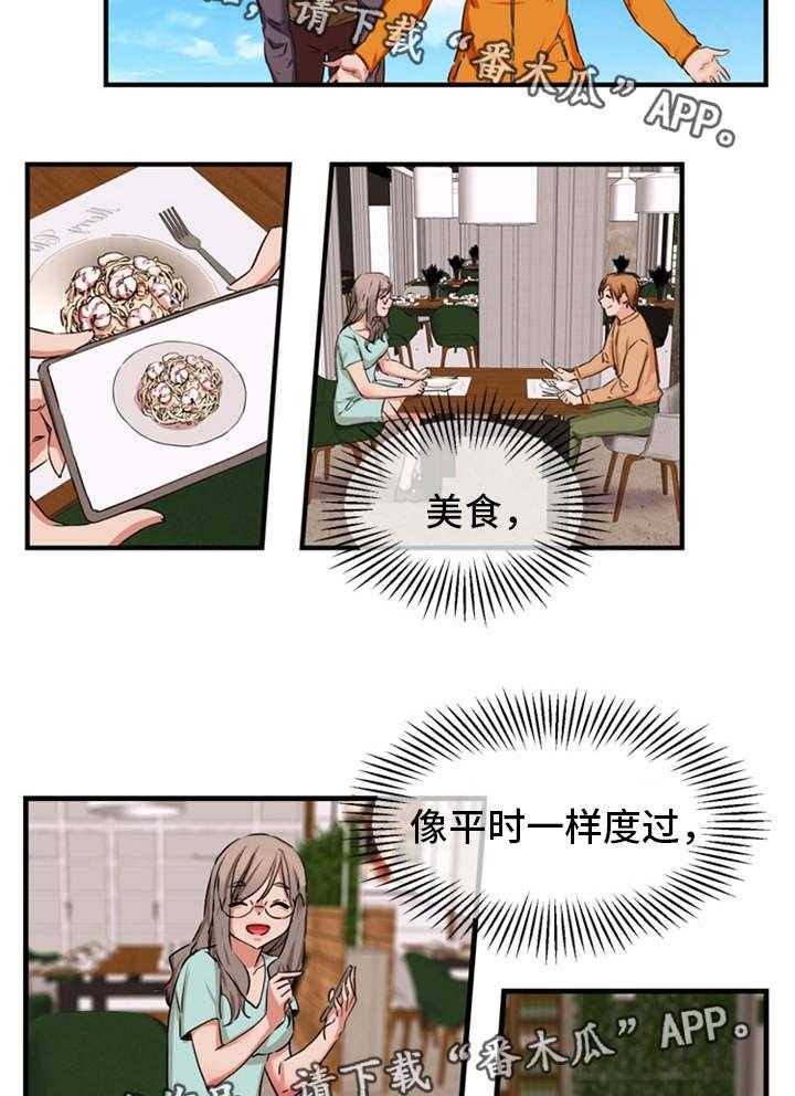 《审判者们》漫画最新章节第80话 80_求婚免费下拉式在线观看章节第【10】张图片