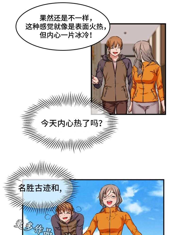 《审判者们》漫画最新章节第80话 80_求婚免费下拉式在线观看章节第【11】张图片