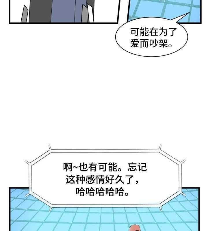 《审判者们》漫画最新章节第81话 81_终章免费下拉式在线观看章节第【6】张图片