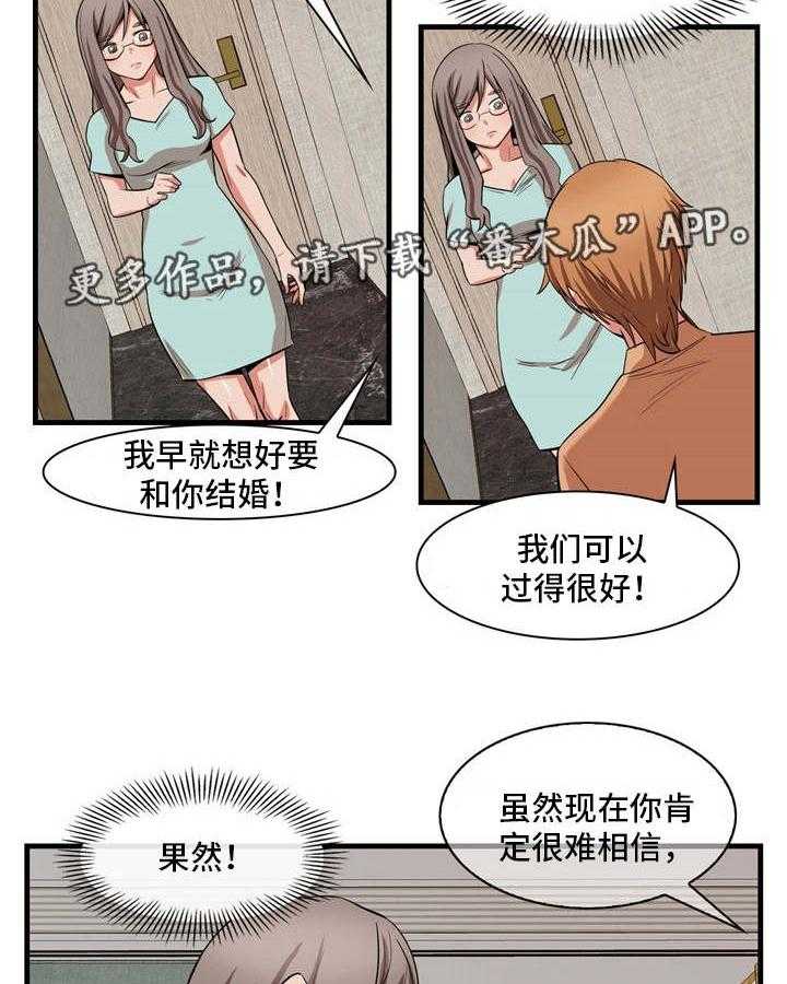 《审判者们》漫画最新章节第81话 81_终章免费下拉式在线观看章节第【31】张图片