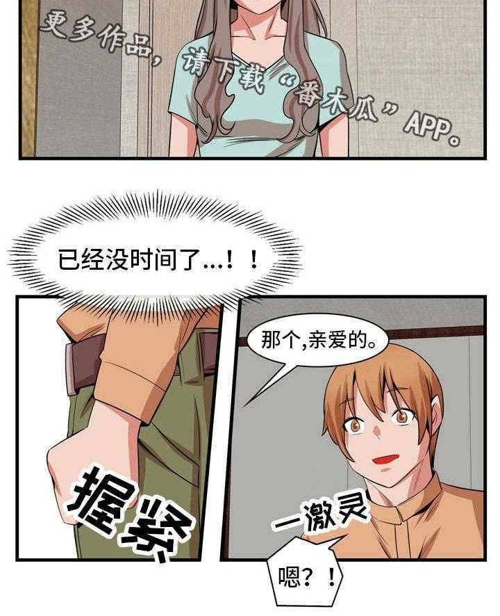 《审判者们》漫画最新章节第81话 81_终章免费下拉式在线观看章节第【26】张图片