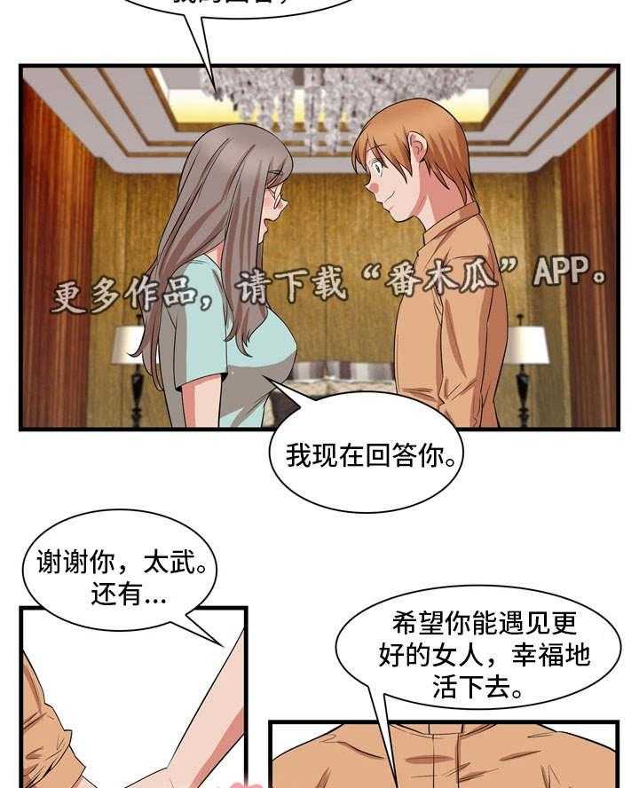 《审判者们》漫画最新章节第81话 81_终章免费下拉式在线观看章节第【18】张图片