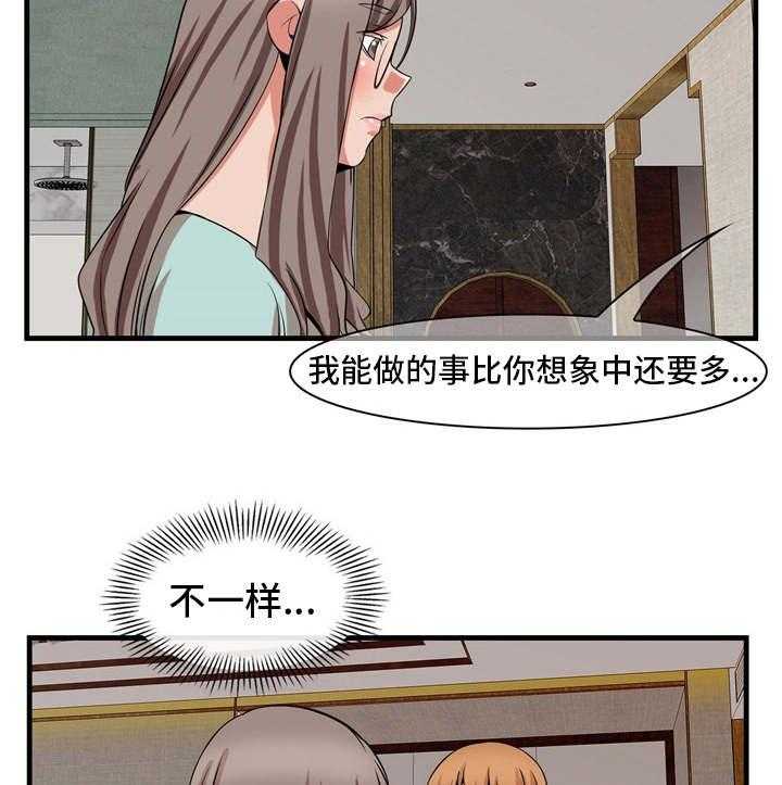 《审判者们》漫画最新章节第81话 81_终章免费下拉式在线观看章节第【30】张图片