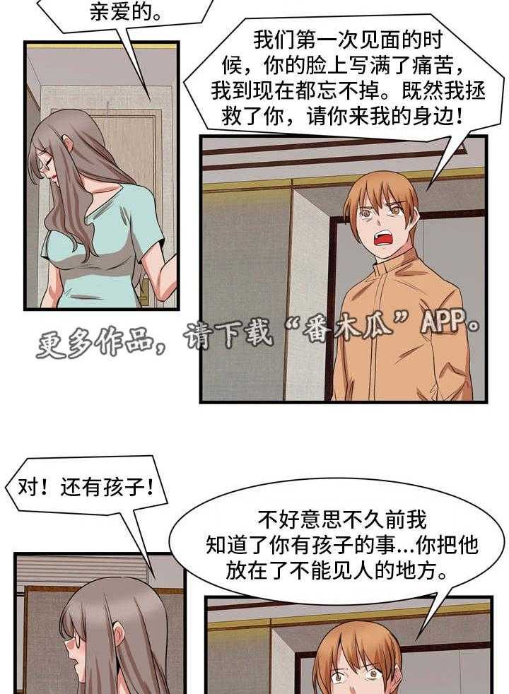 《审判者们》漫画最新章节第81话 81_终章免费下拉式在线观看章节第【20】张图片