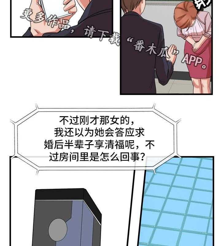 《审判者们》漫画最新章节第81话 81_终章免费下拉式在线观看章节第【7】张图片