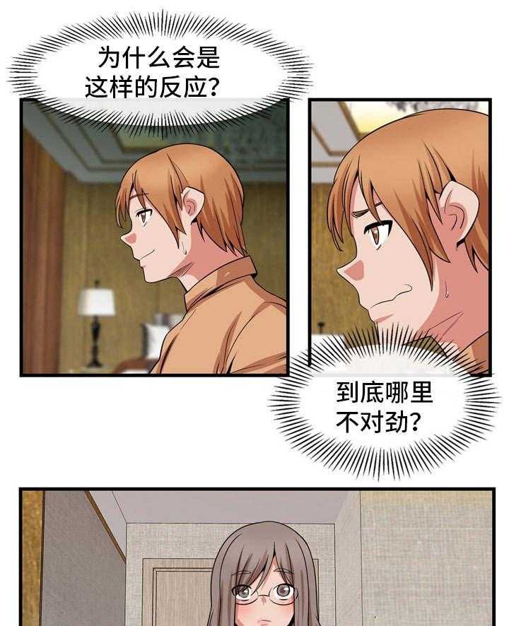 《审判者们》漫画最新章节第81话 81_终章免费下拉式在线观看章节第【27】张图片