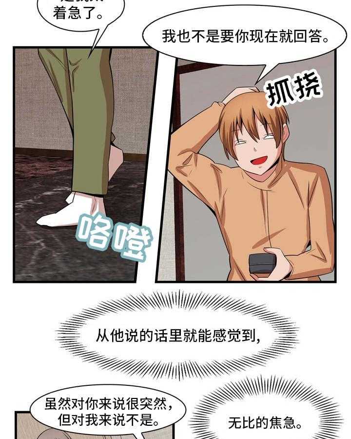 《审判者们》漫画最新章节第81话 81_终章免费下拉式在线观看章节第【32】张图片