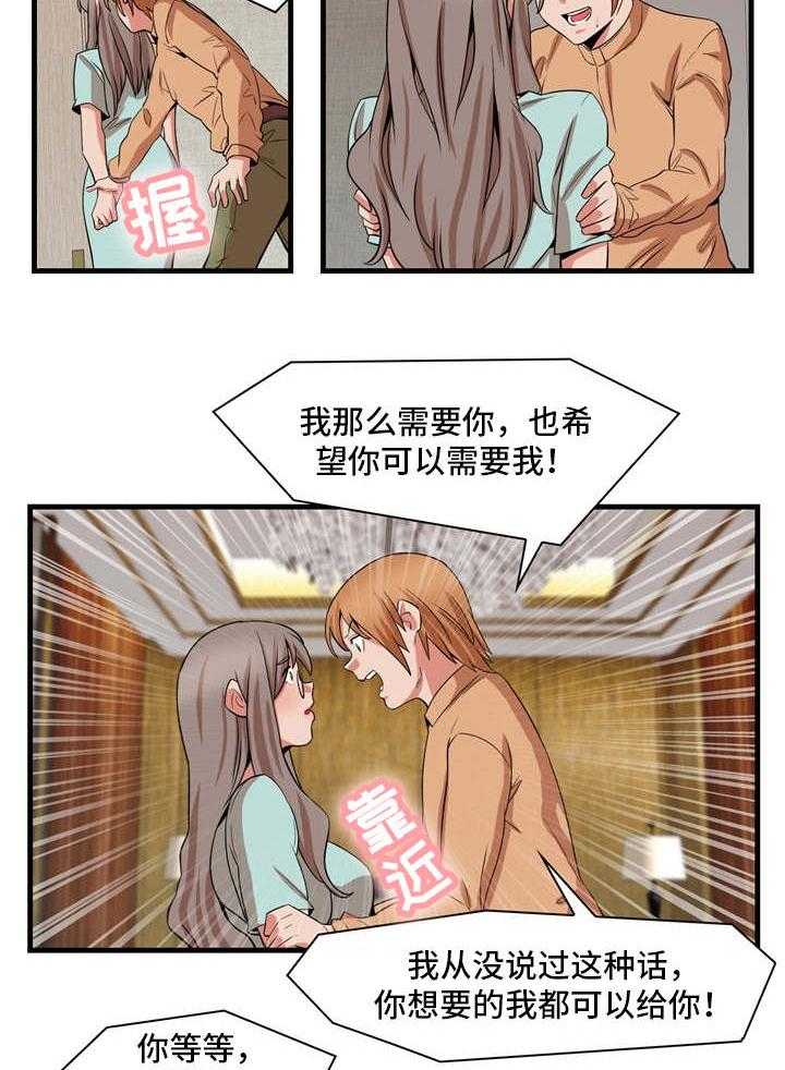 《审判者们》漫画最新章节第81话 81_终章免费下拉式在线观看章节第【21】张图片