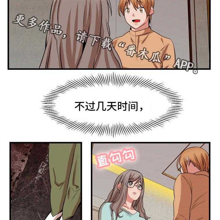 《审判者们》漫画最新章节第81话 81_终章免费下拉式在线观看章节第【29】张图片