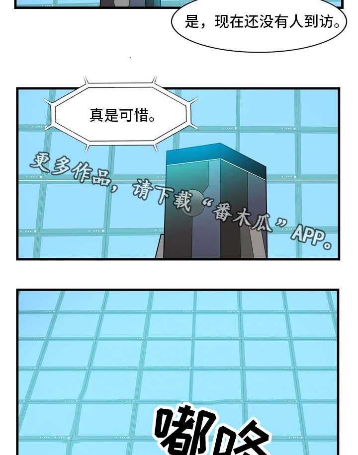 《审判者们》漫画最新章节第81话 81_终章免费下拉式在线观看章节第【12】张图片