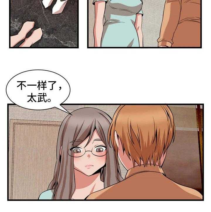 《审判者们》漫画最新章节第81话 81_终章免费下拉式在线观看章节第【28】张图片