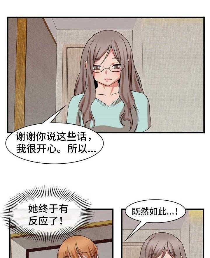 《审判者们》漫画最新章节第81话 81_终章免费下拉式在线观看章节第【25】张图片