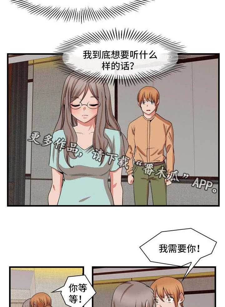 《审判者们》漫画最新章节第81话 81_终章免费下拉式在线观看章节第【22】张图片