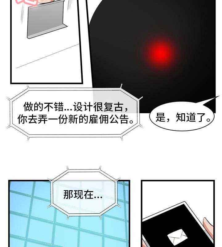 《审判者们》漫画最新章节第81话 81_终章免费下拉式在线观看章节第【4】张图片