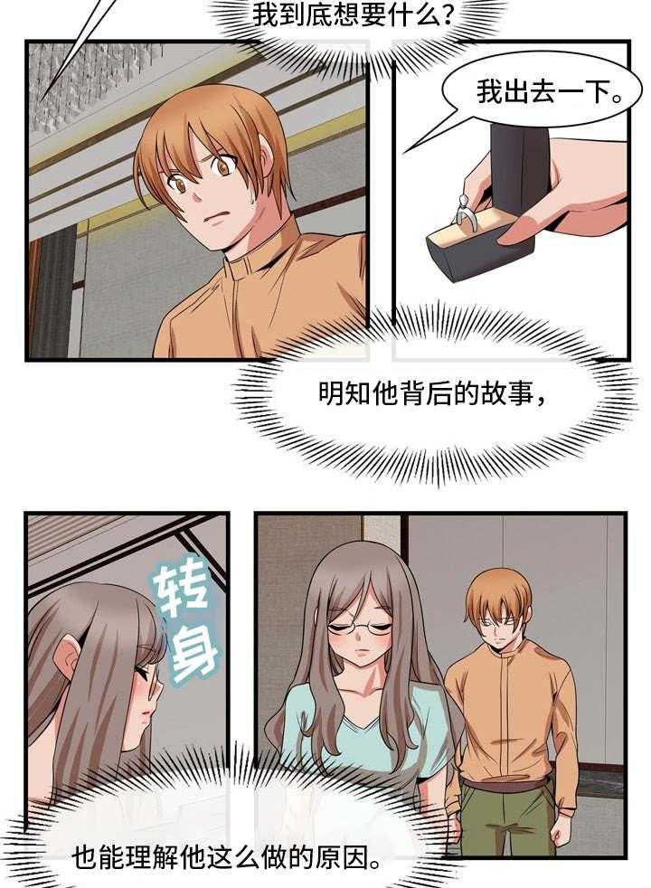 《审判者们》漫画最新章节第81话 81_终章免费下拉式在线观看章节第【23】张图片