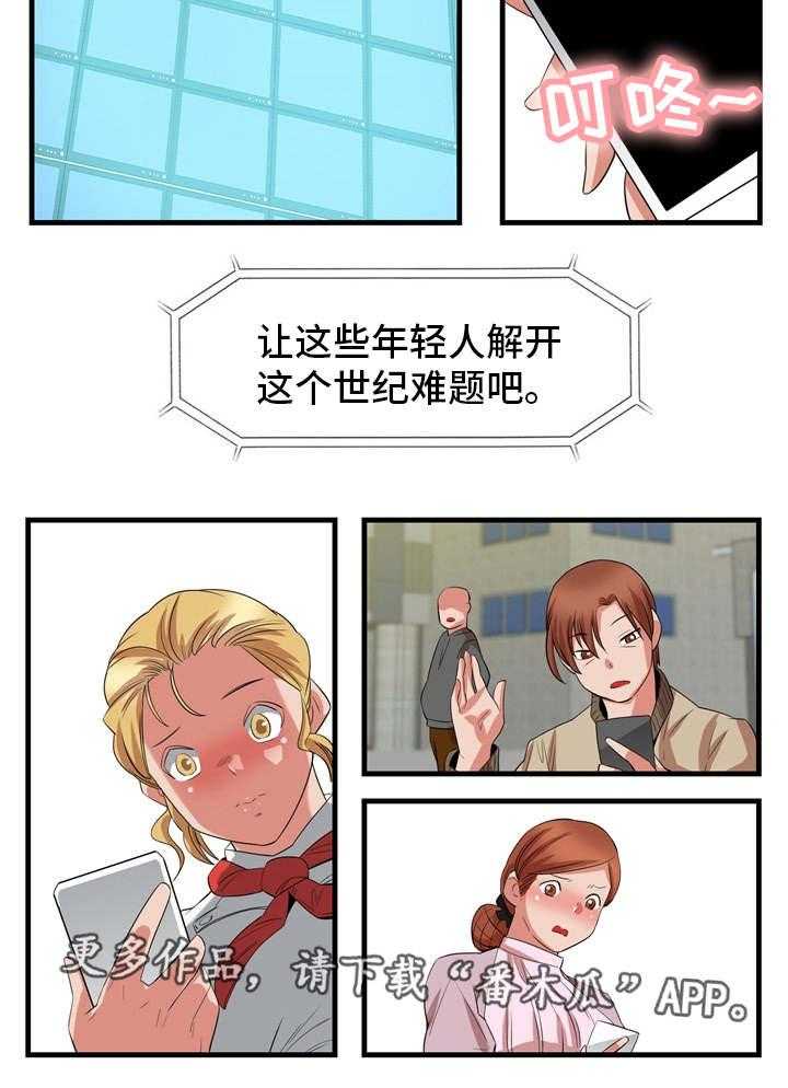 《审判者们》漫画最新章节第81话 81_终章免费下拉式在线观看章节第【3】张图片