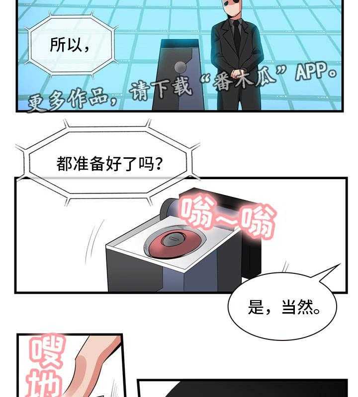 《审判者们》漫画最新章节第81话 81_终章免费下拉式在线观看章节第【5】张图片