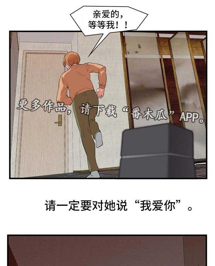 《审判者们》漫画最新章节第81话 81_终章免费下拉式在线观看章节第【16】张图片