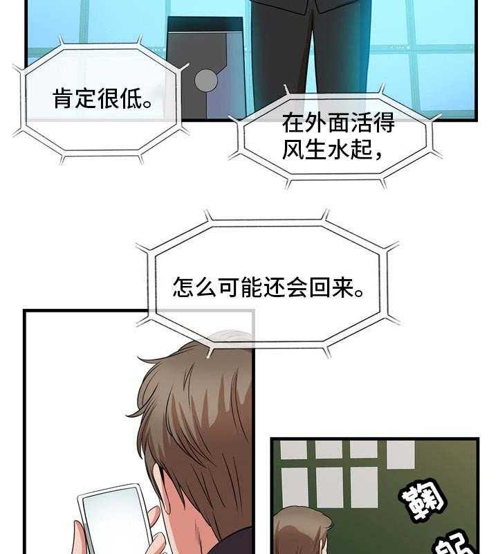 《审判者们》漫画最新章节第81话 81_终章免费下拉式在线观看章节第【8】张图片